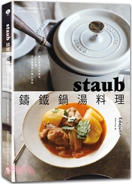 21.staub鑄鐵鍋湯料理：煮出食材天然原味，150道天天都想喝的暖心美味