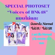Photoset Voices of BNK48 Unopened set [Only Normal/1 Has 5 Pieces]