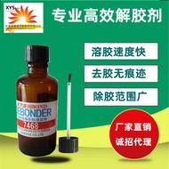 50毫升解胶剂 软化去除502快干胶解胶剂 瞬间胶溶胶剂 瞬干胶清洗50 ml debonding agent softening 502 removal20251124