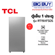 TCL ตู้เย็น 1 ประตู รุ่น RT19XFSDS 6.7Q สีเงิน