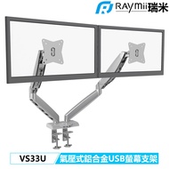 Raymii VS33U Aluminum Alloy USB3.0 Monitor Stand 32 Inch 9KG Elevated