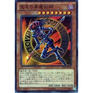 Japanese Yugioh Dark Magician of Chaos 20AP-JP029 Super Parallel Rare 20th Anniversary Pack 1st Wave
