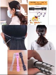 👂🏻現貨👂🏻防耳痛 防勒耳 減壓神器 減壓 保護耳 舒緩 解壓器 不勒耳  護耳 耳仔 開學 口罩