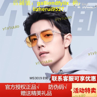 【潮酷景】陌森眼景肖戰偏光太陽景男士開車變色墨景ms3019