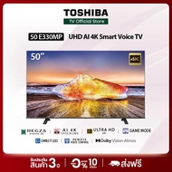 Toshiba TV 50E330MP ทีวี 50 นิ้ว 4K Ultra HD LED Smart TV High Dynamic Range |HDR10| Voice Control VIDAA TV 2023 As the Picture One