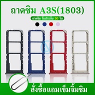 Sim Tray OPPO A3S(1803)/A3S(1853) External Card