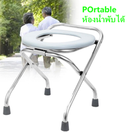 เก้าอี้นั่งถ่าย เหล็กชุบ พับได้ สำหรับคร่อมส้วมซึม รุ่นพกพา Foldable Steel Commode Chair (Portable Model)-จัดส่งภายใน48ชม.