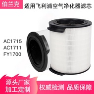 Suitable for Philips AC1715 AC1711 Air Purifier FY1700/30 Composite Filter Element Activated Carbon 