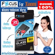 Focus ฟิล์มกระจกเต็มจอใส เสี่ยวมี่ xiaomi poco x3 nfc/X3 Pro mi 10T/10TPro Note9s อุปกรณ์พร้อม ติดเองได้ง่าย