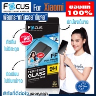 Focus ฟิล์มกระจกเต็มจอใส เสี่ยวมี่ xiaomi poco x3 nfc/X3 Pro mi 10T/10TPro Note9s อุปกรณ์พร้อม ติดเอ