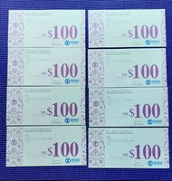SOGO $100 禮券 × 8張（2027 ）