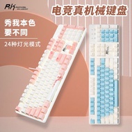 Free Shipping Keyboard RK920机械键盘黑青茶红轴电竞游戏办公打字台式电脑笔记本用有线 Papan Kekunci