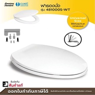 American Standard ฝารองนั่งชักโครก สีขาว (SLOW CLOSE) 481000S-WT รุ่น NO.481S