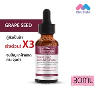 เซรั่ม ลดฝ้า แพลนท์เนอรี่ อินเทนซ์ เซรั่ม Plantnery Anti Oxidant/ Grape Seed Anti-Melasma Intense Serum 30ml.
