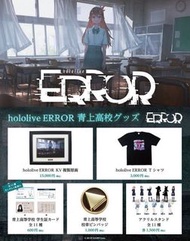 Hololive ERROR 會場限定 學生證  亞綺羅森款