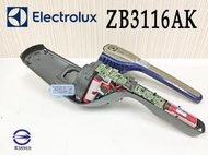 「永固電池」 伊萊克斯 Electrolux ZB3116AK 吸塵器 電池換蕊 維修