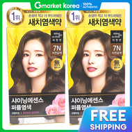 Mise En Scene | Mise-En-Scène All New Shining Essence Hair Dye 7N Natural Brown X2