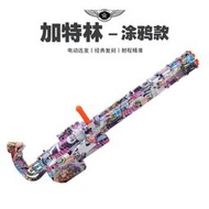 加特林兒童玩具槍專用水晶槍水電動連發射程精準玩具水小男孩軟彈