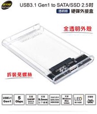 光華CUMA散熱精品*伽利略 HD-336U31S USB3.1 Gen1 SATA/SSD 2.5吋 硬碟外接盒~現貨