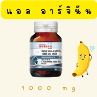 L-Arginine 1000 มก. แอล อาร์จินีน 45 's L-Arginine 1000 mg. Plus แอล-อาร์จิทีน พลัส ผู้ชาย สมรรถภาพ ชาย วิตามิน ผู้ชาย บำรุงสามี