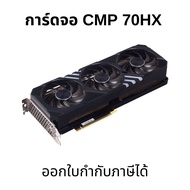 Mining Graphics Card (Second-Hand Product) PALIT NVIDIA CMP 70HX 8GB GDDR6X 256-bit X (NED70HX017P2-
