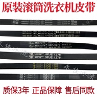 Suitable for Beautiful Little Swan Washing Machine 5PJE1270 j5/1276/1275/1281 Belt 6EPJ1274