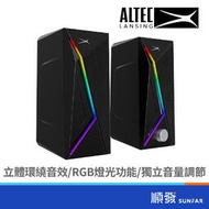 ALTEC LANSING 奧特藍星 ALGS9802黑/炫彩流線2.0喇叭