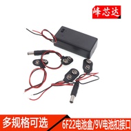 9V Battery Buckle Interface Connector 9V Battery with Lead DC Power Plug 6F22 Square Battery Box
