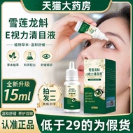 Dendrobium Plant Extract Eye Cleaner Herbal Plant Extract Eye Care Liquid Genuine Official Flagship 