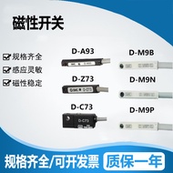 SMC Magnetic Switch D-A73/D-A93/D-Z73/D-C73/D-M9N/D-N9P/D-M9B Cylinder Dedicated