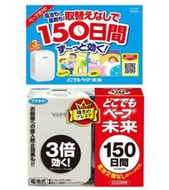 日本🇯🇵VAPE驅蚊器