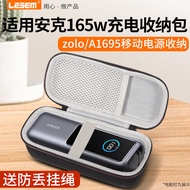 Suitable for anker 165w Power Bank Protective Case zolo Energy Compartment Storage Box anker Power B