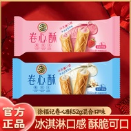 Xu Fuji Flagship Store Rolled Heart Crisp 52g * 2 Bags from Strawberry Milk Snacks Snacks Bulk Whole