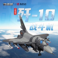 1/72 Scale J-10 Fighter Jet Diecast Alloy Warplane Collectable Toy Gifts for Children