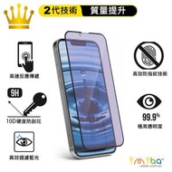 imiba - 2024 最新防藍光 APPLE iPhone 14 / iPhone 13 / 13 Pro 6.1寸 手機保護貼 加厚圓邊 防爆防指紋