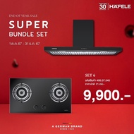 ส่งฟรี HAFELE 495.07.545 Super Bundle Set ( เตาแก๊ส แบบฝัง 495.06.192 AUGUSTO + เครื่องดูดควัน แบบติ