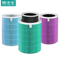 Taojingmei Adapt to Xiaomi Air Purifier Filter Element Mijia 2s/1/2/3 Generation Pro Filter Mesh 4Li
