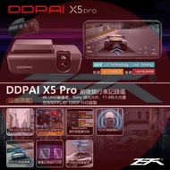 🌟ZETA旺角門市,全新行貨🌟DDPAI X5 PRO DASH CAM 前後雙鏡頭⾏⾞紀錄儀