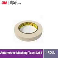 3M™ Automotive Masking Tape 2258 กระดาษกาวปิดพ่นสี 18มม x50  24มม x50  48มม x50 เมตร สำหรับงานรถยนต์