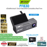 Proof PF830 Dual กล้องติดรถยนต์ออนไลน์ 4G ดูภาพได้ Real time Car Camera WiFi 4G GPS Tracking 1080P ป