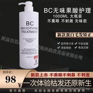 BC Brazilian Hair Treatment Oil Odorless Fruit Acid Hair Care Protein Straightening Hair Correction 