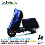 Hongjiateng AEON CO-IN 2-Piece Motorcycle Special Car Cover Free Storage Bag Waterproof Windproof Th