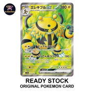 Electivire ex 079/063 SR SV9a Hot Wind Arena Japanese Pokemon Card