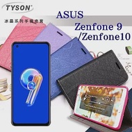 華碩 ASUS ZenFone 9 / ZenFone 10 隱藏式磁扣側掀皮套 側掀皮套 手機套 手機殼 可插卡 可站立 紫色