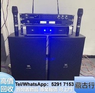 長期購 jbl 名牌音響 哈曼卡頓Harman Kardon 杰士Klipsch 黑膠等歌手專輯 二手音響 Bowers&Wilkins寶華韋健  NO.20天龍/Denon等各種音響 黑膠 卡式帶M