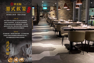 【高雄】好正點港式飲茶-平日吃到飽單人餐券Ⓣ