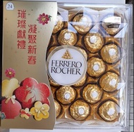 金莎朱古力金鑽禮盒 Ferrero Rocher (24粒裝) x 2盒