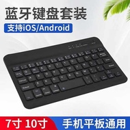 wireless keyboard ipad keyboard Wireless bluetooth keyboard, phablet, computer keyboard, 7 inch mini keyboard, 9 inch 10 inch bluetooth keyboard