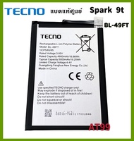 แบตเตอรี่ ของแท้ศูนย์ สำหรับรุ่น Tecno Spark 9T (BL-49FT) 500mAh. battery รับประกัน 3 เดือน แบต Tecn