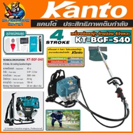 ซื้อเครื่องตัดหญ้าสะพายหลัง หลังอ่อน 4จังหวะ กำลัง 3แรง ลูกสูบ 40mm KANTO รุ่น KT-BGF-S40 (รับประกัน